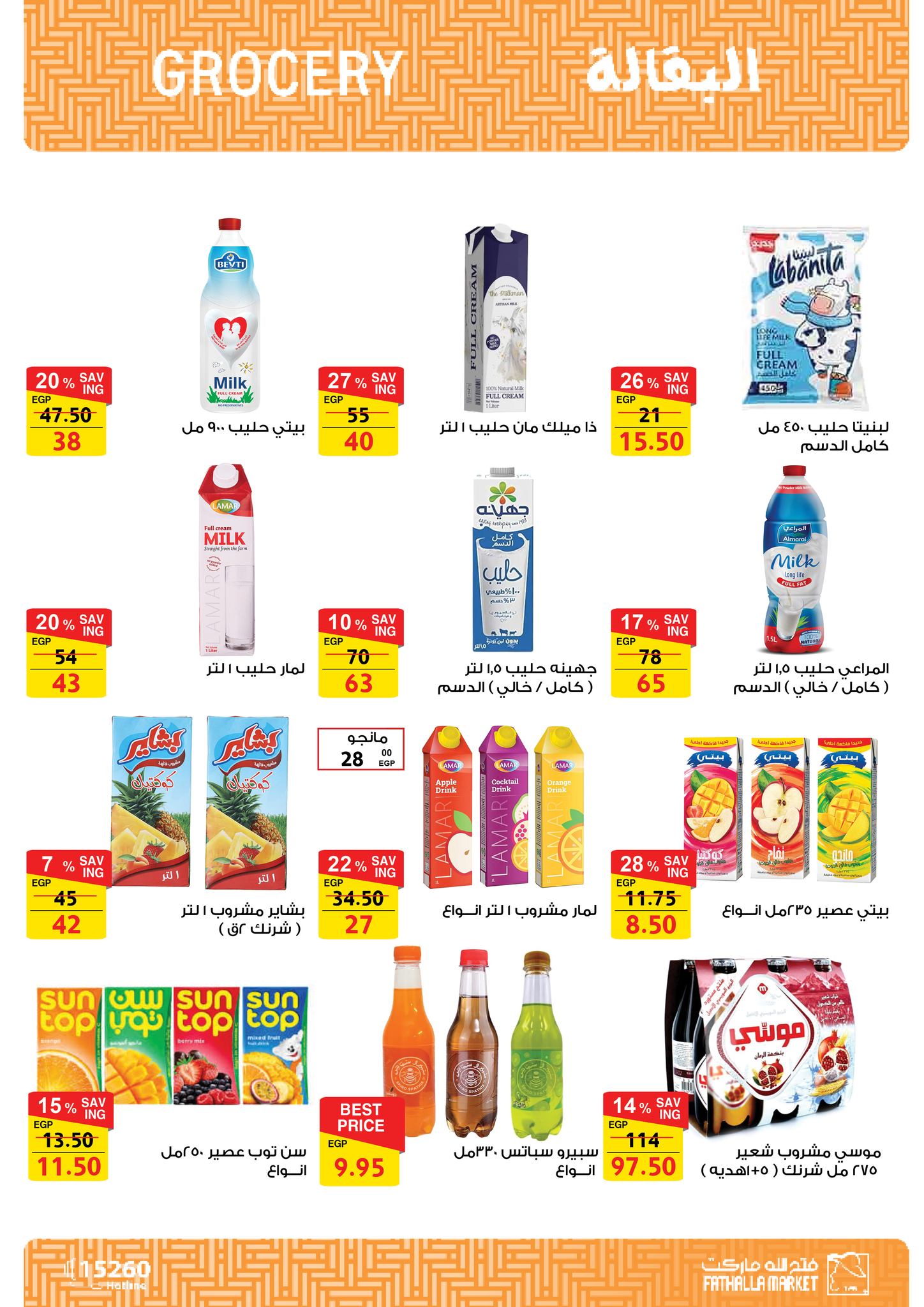 fathalla offers from 20apr to 15apr 2025 عروض فتح الله من 20 إبريل حتى 15 إبريل 2025 صفحة رقم 13